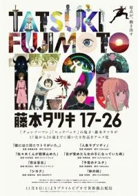 Тацуки Фудзимото: С 17 до 26 (2025) - смотреть аниме сериал онлайн без регистрации LordFilm